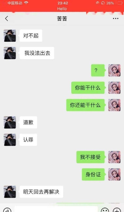 怎么知道查男朋友开房记录怎样同步对方