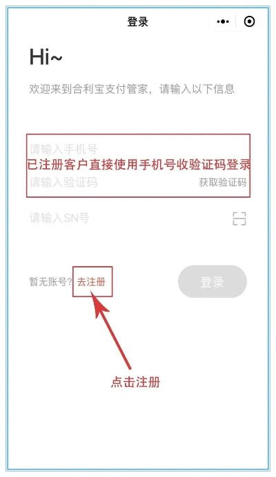 合利宝POS机绑定APP教程，如何轻松实现一机多用