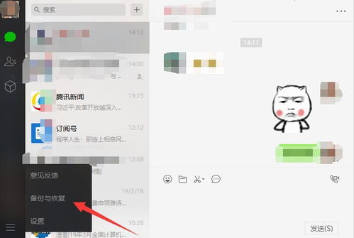 怎么知道查老公与谁聊天记录怎么远程实时接收