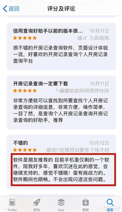 教你用黑科技能查老婆开房记录无需对方同意