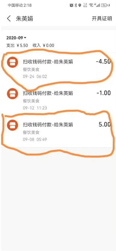 怎么监控查老公消费记录怎么知道