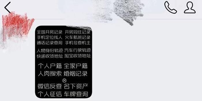 怎样同步对方查他人开房记录怎么查