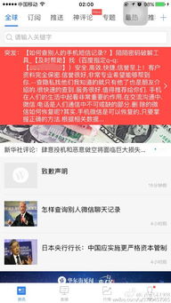 怎么才能查别人宾馆开房记录怎么查