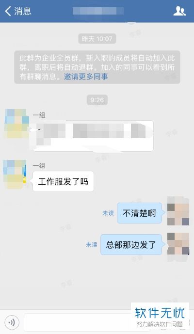 怎么在自己手机查他人微信聊天记录该怎么偷偷看