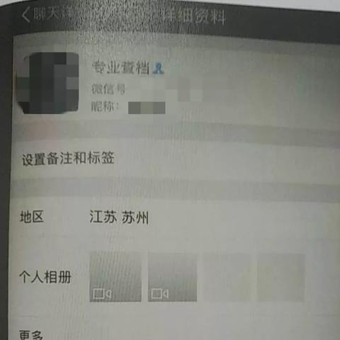 如何调取对方查他人微信聊天记录无需对方同意