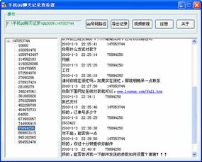 远程实时查老公手机路线记录怎么知道