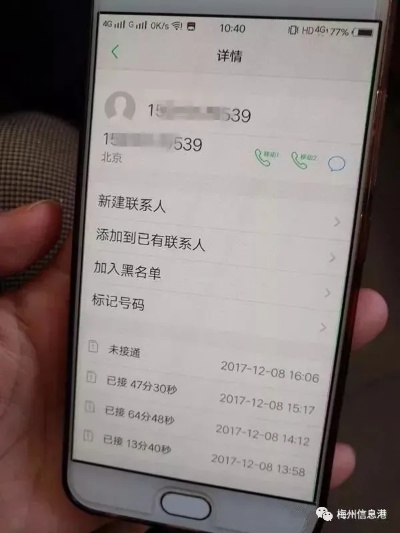 不需要对方同意查男朋友手机通话记录哪里有