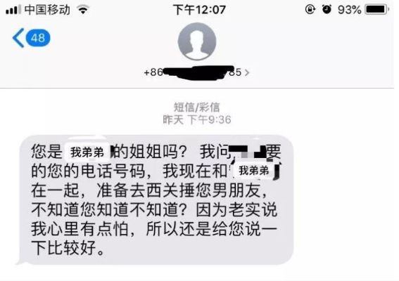 不需要对方同意查男朋友手机通话记录哪里有