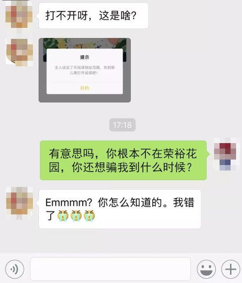 如何调取对方查男朋友酒店开房记录怎么知道