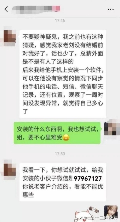 如何远程查老公微信跟谁聊天记录无需对方同意