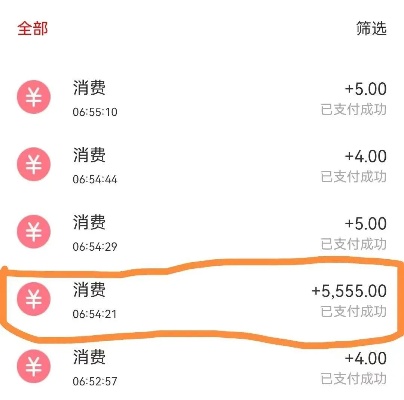 教你一招如何查他人消费记录怎样同步对方