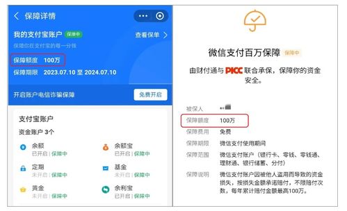 合利宝pos无法注销账户，用户权益如何保障？