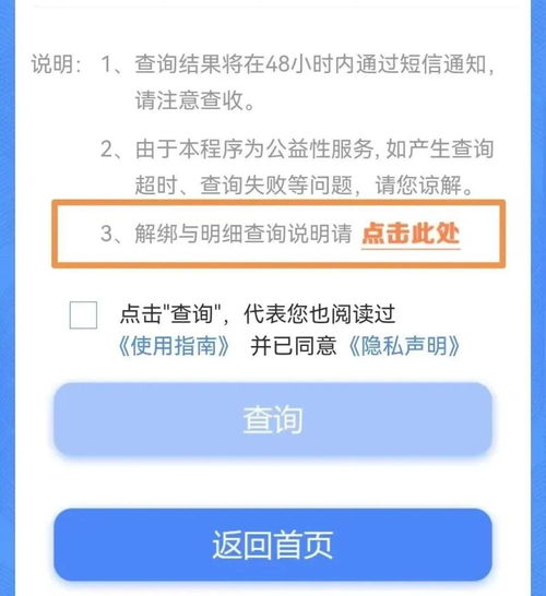 合利宝pos无法注销账户，用户权益如何保障？