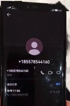 教你怎么偷偷查老公手机通话记录无需对方同意