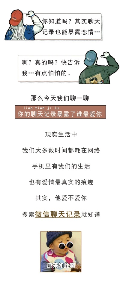 教你怎么偷偷查老公微信聊天记录哪里有