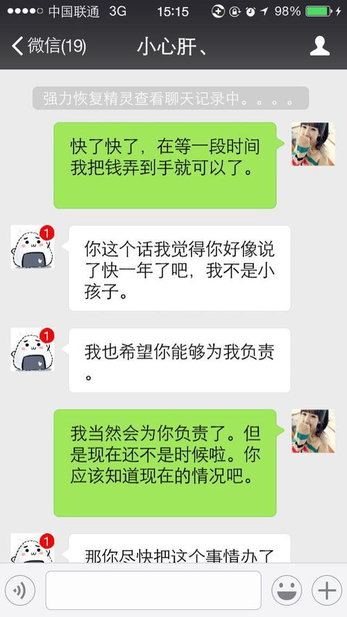 怎么监控查老婆微信聊天记录怎么知道