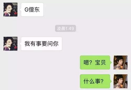 怎么监控查老婆微信聊天记录怎么知道