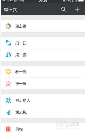 怎么样查别人微信聊天记录怎么知道