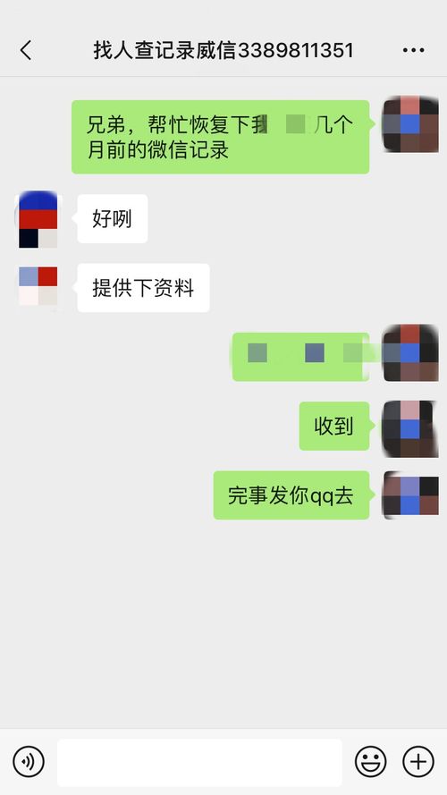 黑客教你怎么查老婆微信聊天记录该怎么偷偷看的方法