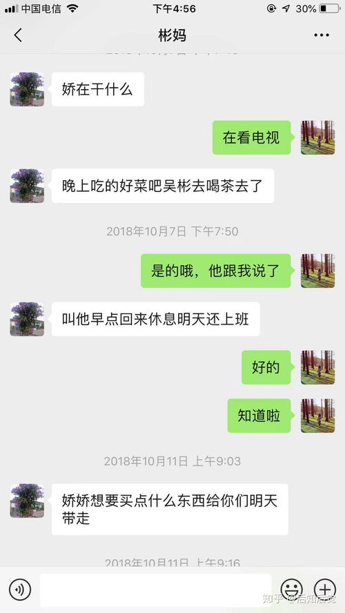 有什么软件查老公与谁聊天记录该怎么偷偷看的方法