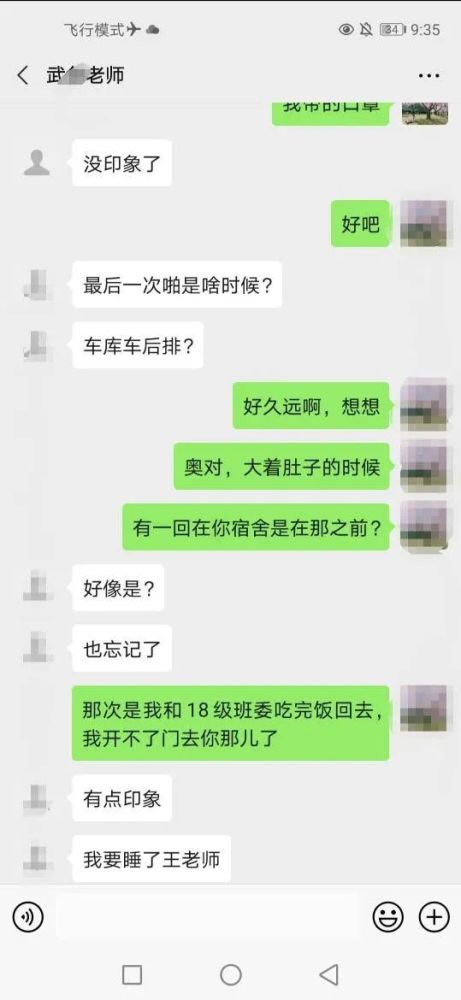 有什么软件查老公与谁聊天记录该怎么偷偷看的方法