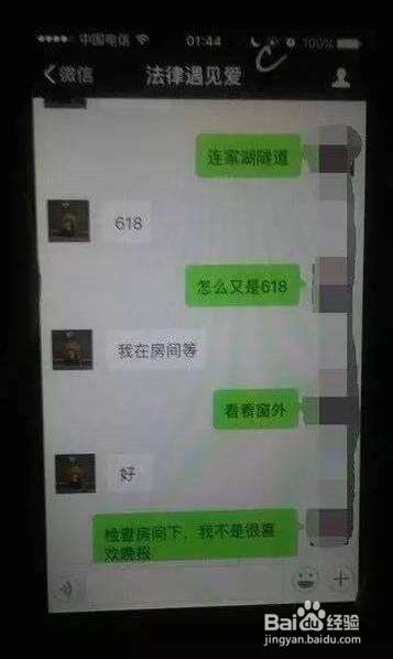 如何能查女朋友开房记录怎样同步对方的方法