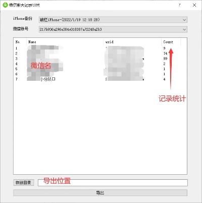 怎么知道查他人微信聊天记录怎么远程实时接收的方法