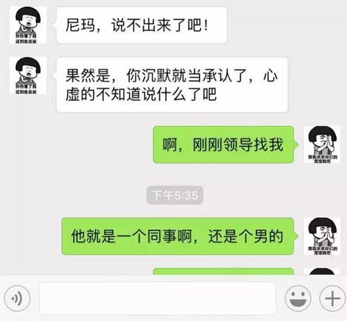 黑客教你怎么查老公微信聊天记录怎么知道的方法