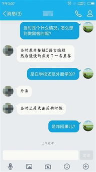 黑客教你怎么查老公微信聊天记录怎么知道的方法