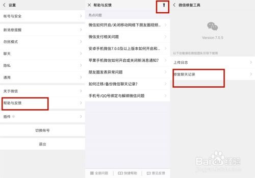 黑客教你怎么查老公消费记录该怎么偷偷看的方法