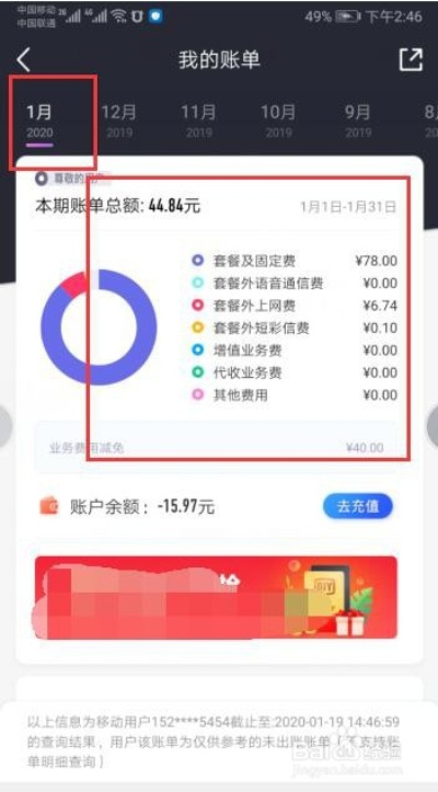 用自己手机查老公消费记录哪里有的方法