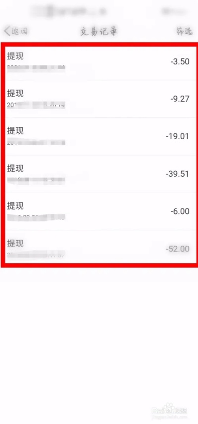 用自己手机查老公消费记录哪里有的方法