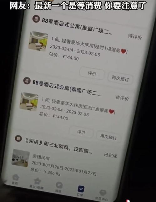 用自己手机查老婆酒店开房记录哪里有的方法