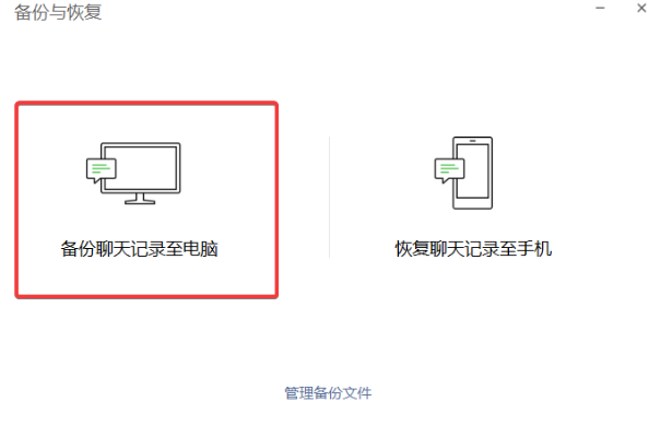 怎么用自己手机同步查老公微信跟谁聊天记录怎么知道的方法