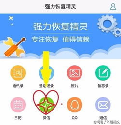 教你用黑科技能查他人消费记录无需对方同意的方法