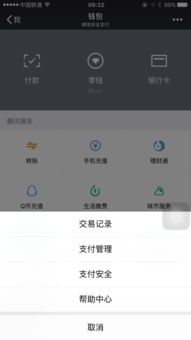 教你用黑科技能查他人消费记录无需对方同意的方法