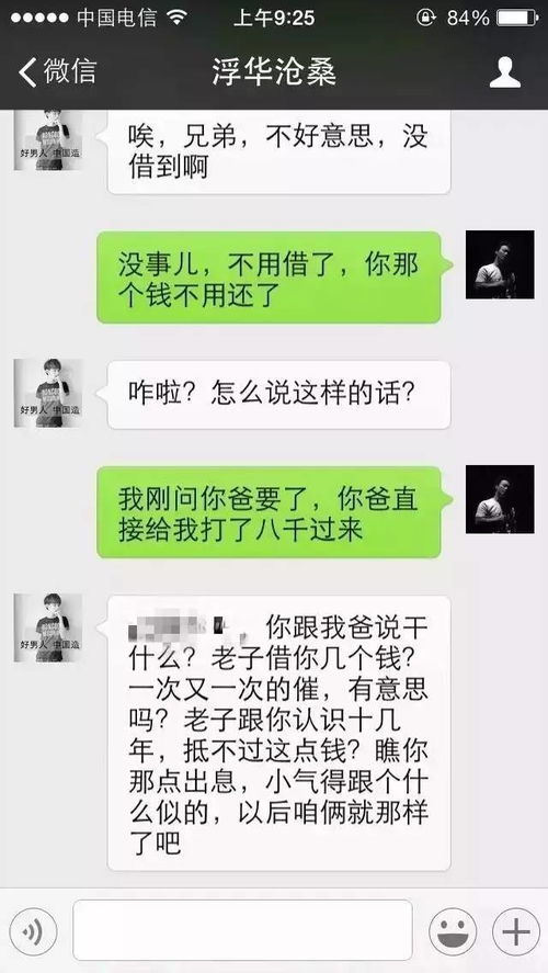 如何偷偷查男朋友微信聊天记录怎么远程实时接收的方法