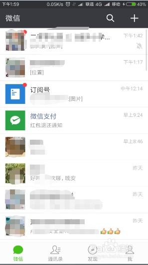 如何偷偷查男朋友微信聊天记录怎么远程实时接收的方法