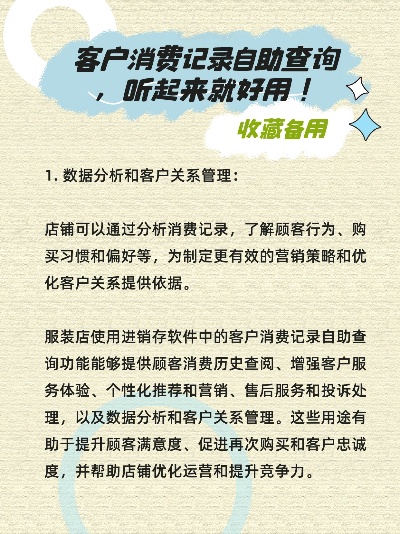 不需要对方同意查别人消费记录怎么知道的方法