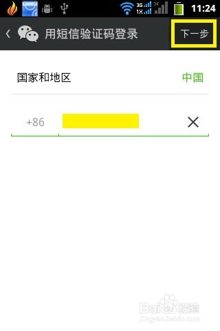 用自己手机查他人消费记录无需对方同意的方法