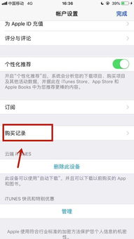 用自己手机查他人消费记录无需对方同意的方法