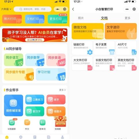 教你怎么偷偷查男朋友与谁聊天记录怎么远程实时接收的方法