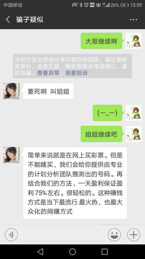 该怎么偷偷查别人微信跟谁聊天记录无需对方同意的方法