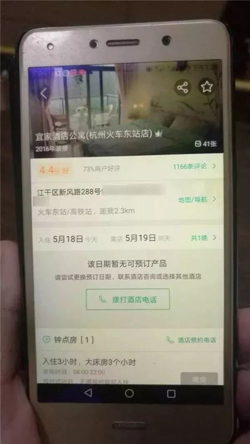 教你怎么偷偷查别人宾馆开房记录无需对方同意的方法