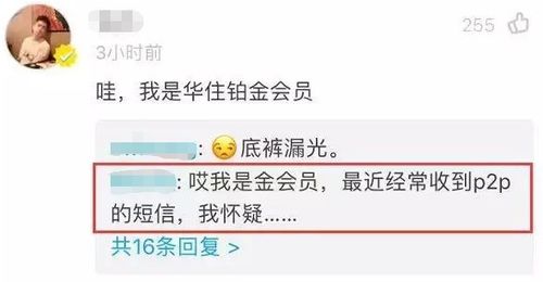 教你怎么偷偷查别人宾馆开房记录无需对方同意的方法