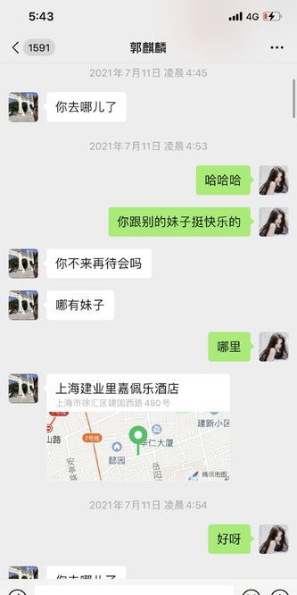 教你怎么偷偷查别人宾馆开房记录无需对方同意的方法