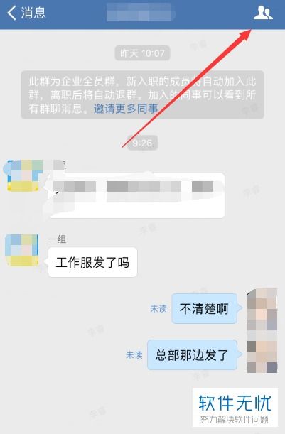 怎么监控查他人微信跟谁聊天记录怎样同步对方的方法