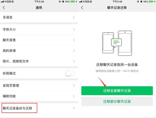 如何远程查别人手机通话记录无需对方同意的方法