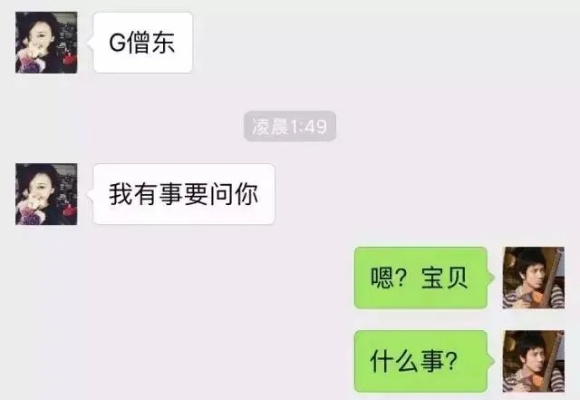 怎么监控查看他人出轨记录怎样同步对方的方法