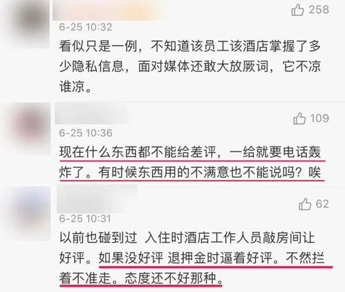 怎么样查他人酒店开房记录哪里有的方法